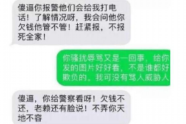 兴安盟讨债公司